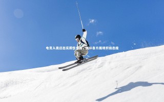 九游体育官方入口：电竞入奥迈出实质性步伐，国际各方展现积极态度