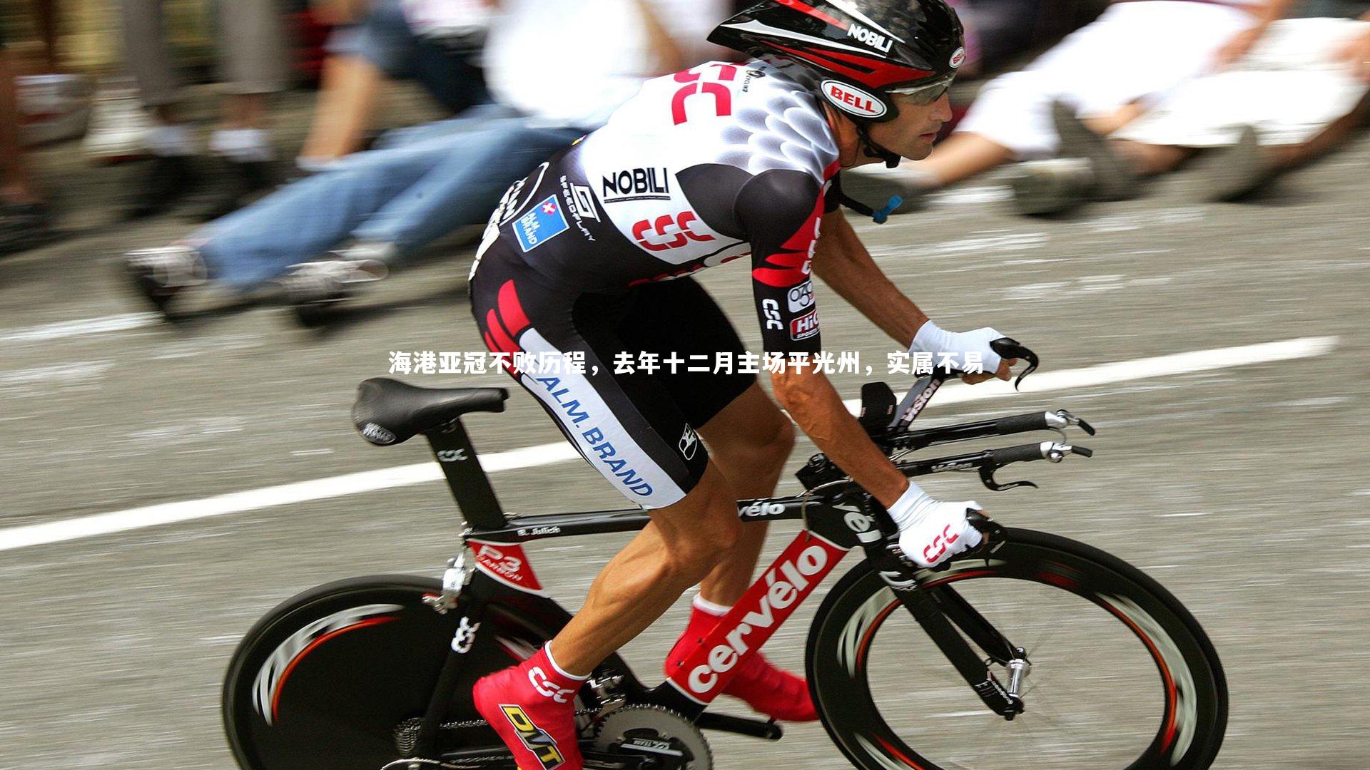 九游体育官方入口_海港亚冠不败历程，去年十二月主场平光州，实属不易-第1张图片-九游体育