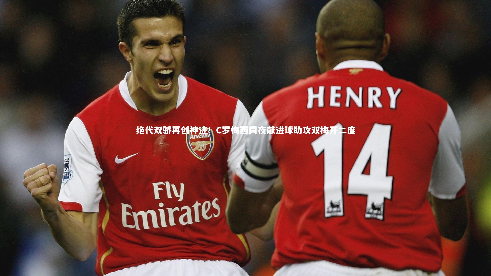 九游体育登录入口-绝代双骄再创神迹!C罗梅西同夜献进球助攻双梅开二度-第2张图片-九游体育 九游体育登录入口-绝代双骄再创神迹!C罗梅西同夜献进球助攻双梅开二度-第2张图片-九游体育