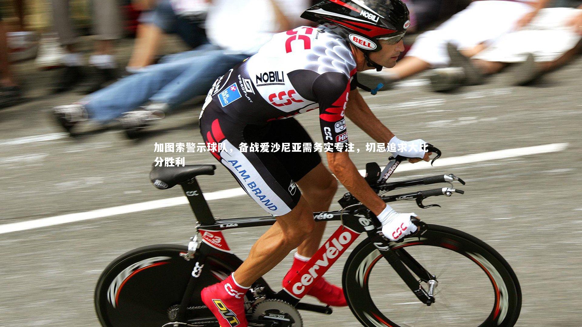 九游体育登录入口:加图索警示球队,备战爱沙尼亚需务实专注,切忌追求大比分胜利-第1张图片-九游体育 九游体育登录入口:加图索警示球队,备战爱沙尼亚需务实专注,切忌追求大比分胜利-第1张图片-九游体育